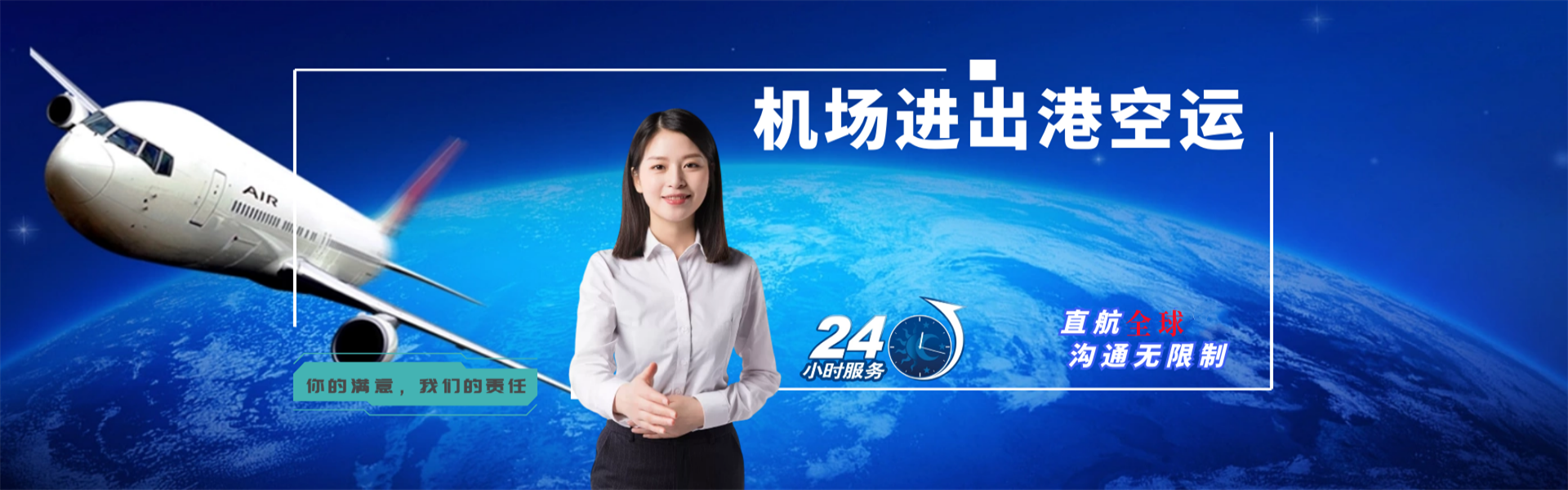 东红农场到加拿大物流公司-东红农场至加拿大物流专线-东红农场空运到加拿大-优时通物流有限公司